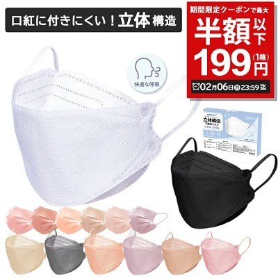 立体マスク