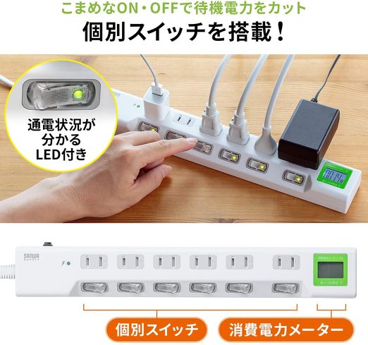 ワットチェッカー：電源タップやタイマー機能、遠隔操作など、便利な機能もある
