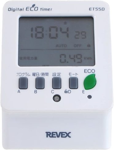 「節電エコタイマー ET55D」
