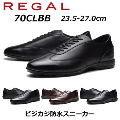 ゴアテックススニーカー