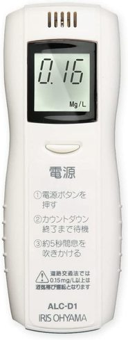 「デジタル表示 小型アルコールチェッカー ALC-D1」