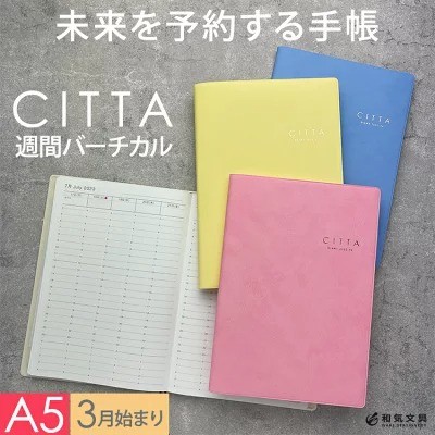 CITTA「CITTA手帳 2023 3月始まり」(4色)