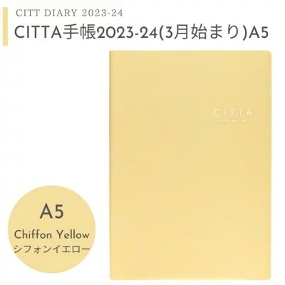 CITTA「CITTA手帳 2023 3月始まり シフォンイエロー」