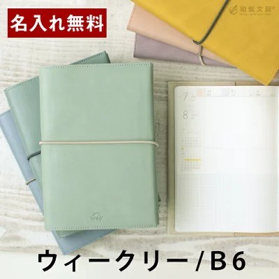 いろは出版「SUNNY SCHEDULE BOOK 2023 ウィークリー セミバーチカル B6 4月始まり」