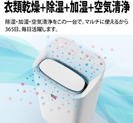 シャープ「除加湿空気清浄機 KI-ND50」