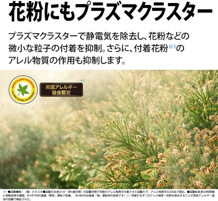 シャープ「除加湿空気清浄機 KI-ND50」