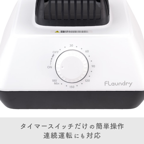 衣類乾燥機