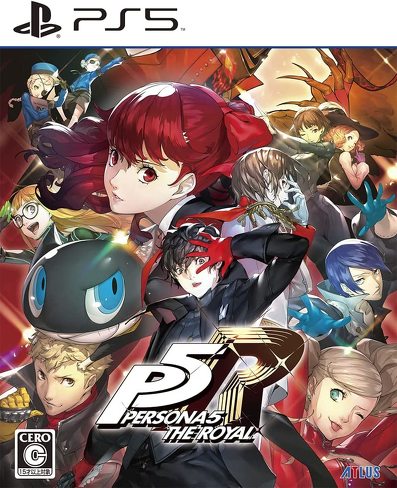 ストーリー重視のPS5ソフト:『ペルソナ5 ザ・ロイヤル』