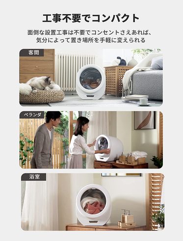 衣類乾燥機:手軽に設置したいなら「電気式」がおすすめ