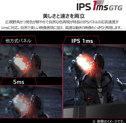 ゲーミングモニター：残像の少ないクリアな映像を求めるなら「応答速度」をチェック