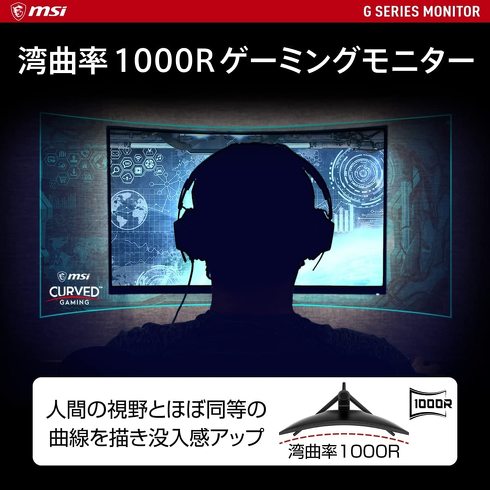 ゲーミングモニター：一般的な24インチか、没入感のある30インチか、モニターサイズをチェック