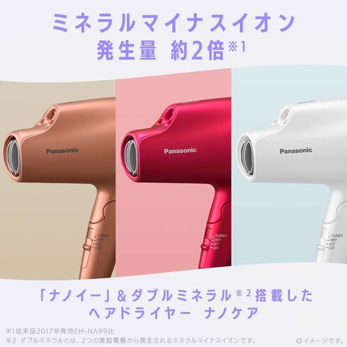 パナソニック(Panasonic)「ヘアドライヤー ナノケア EH-NA9A-W」