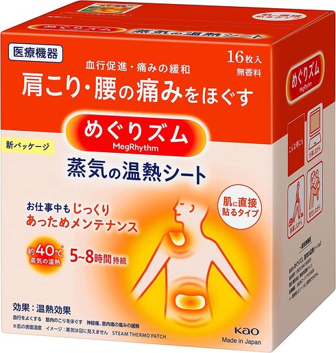疲労回復グッズ