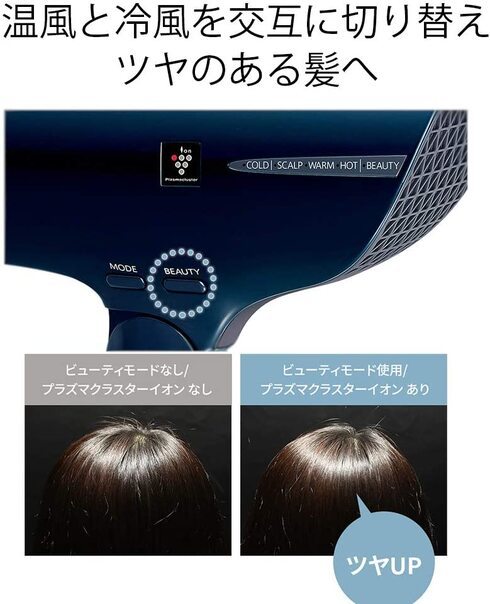 シャープ(SHARP)「ドライヤー IB-HP9-A」