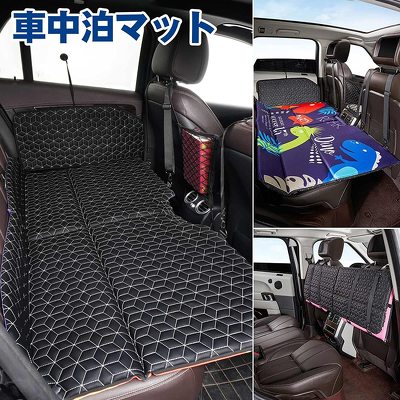 GIMUYA「車中泊マット 後部座席マット」