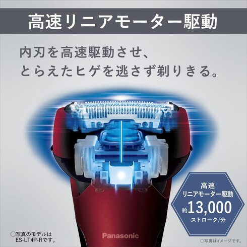 パナソニック「ラムダッシュ3枚刃 ES-LT2B-K」