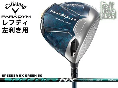 キャロウェイ「パラダイム ドライバー(レフティ/左利き用) SPEEDER NX GREEN 50」