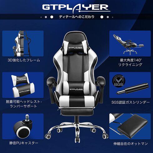 GTPLAYER「ゲーミングチェア PL800-WHITE」