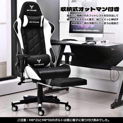 GXTRACE「ゲーミングチェア」