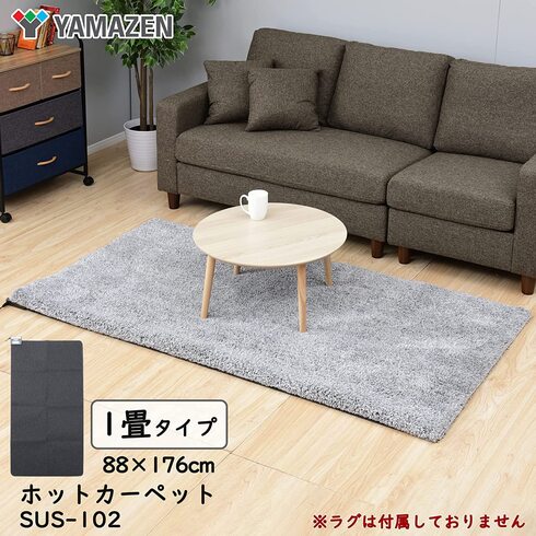 山善「空気をキレイにする ホットカーペット SUS-104」