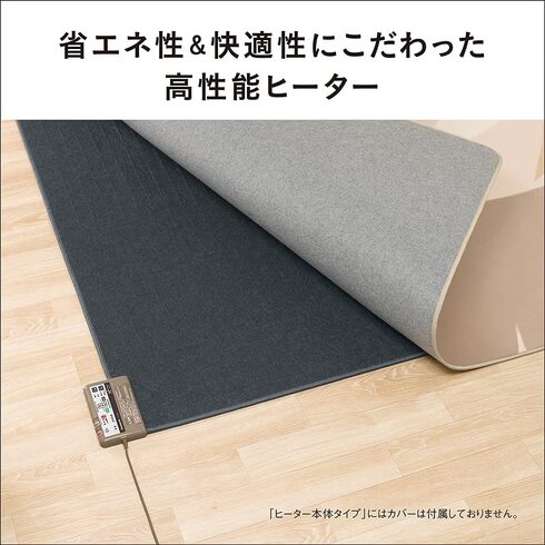 パナソニック「ホットカーペット DC-2NK」