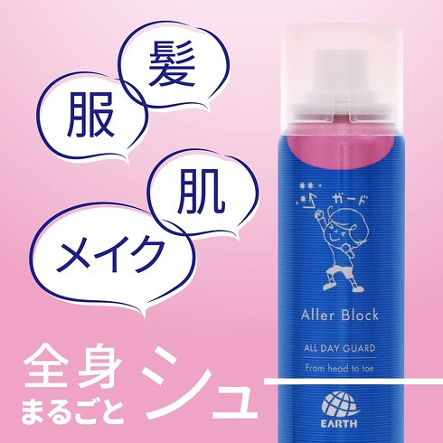 「花粉ブロックスプレー」おすすめ4選　1回の使用で24時間効果が持続！　衣類だけでなく、肌や髪にも使える優れもの【2023年最新版】