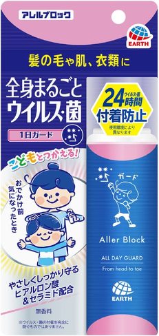 「アレルブロック 全身まるごと ウイルス・菌 1日ガード」