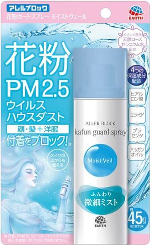 「アレルブロック 花粉ガードスプレー モイストヴェール」