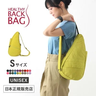 HEALTHY BACK BAG(ヘルシーバックバッグ)「テクスチャードナイロン NEW Sサイズ」