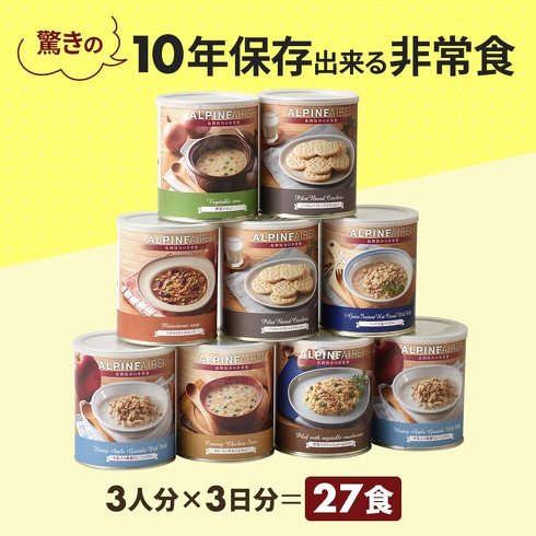 おいしい「非常食セット」おすすめ4選 3日分〜1週間分の食料がそろう! バラエティー豊かで飽きがこない【2023年最新版】