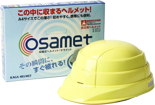 「折りたたみ防災用ヘルメット オサメット シャインイエロー」