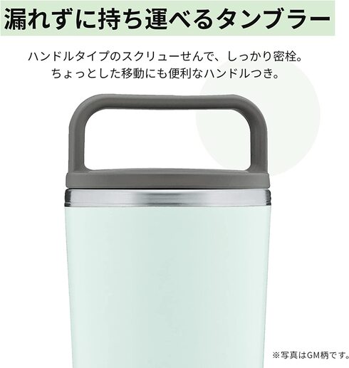 象印 ( ZOJIRUSHI )「キャリータンブラー SX-JA40-HM」