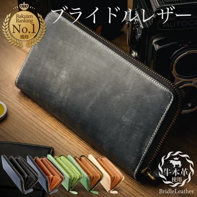 グラシア「ブライドルレザー 長財布」