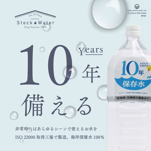 今売れている「保存水」おすすめ3選＆ランキング　賞味期限5年以上の保存水をピックアップ【2023年最新版】