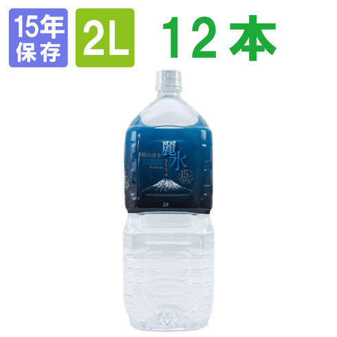 今売れている保存水：ジャパンミネラル「カムイワッカ麗水2L×6本 2ケース（12本）セット」