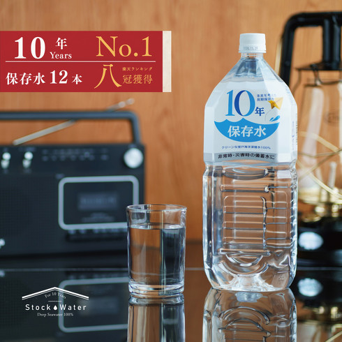 今売れている保存水：アコール「10年保存水 1.8L×12本」
