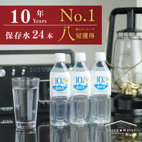 7位：アコール「10年保存水 400ml×24本」