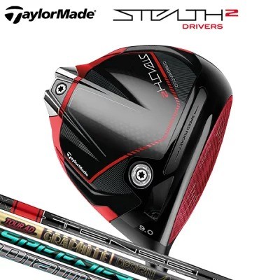 テーラーメイド「ステルス2 ドライバー TENSEI RED TM50 (22)ほか」