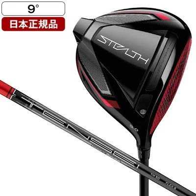 テーラーメイド「ステルス ドライバー TENSEI RED TM50(22)」