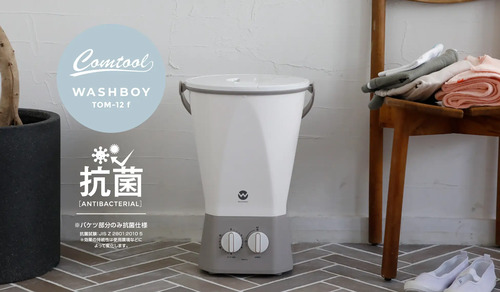シービージャパン「ウォッシュボーイ TOM-12f」