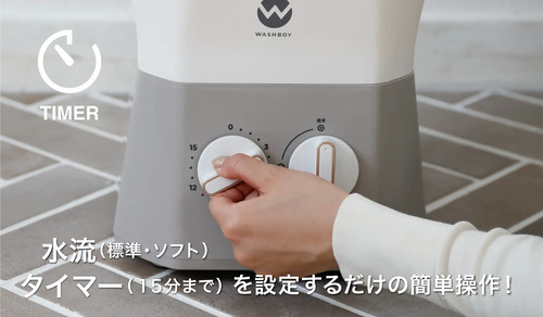 シービージャパン「ウォッシュボーイ TOM-12f」