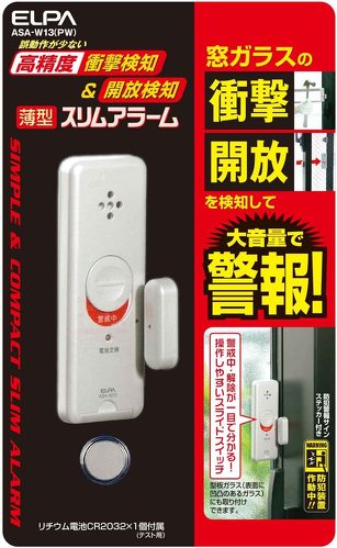 ELPA「薄型ウインドウアラーム 衝撃&開放検知」