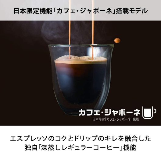 デロンギ「マグニフィカS 全自動コーヒーマシン」