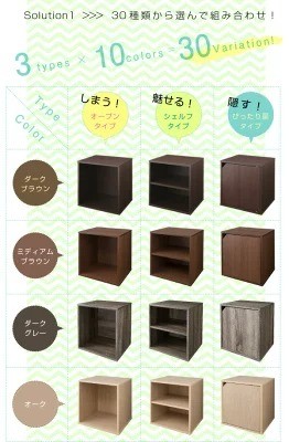 リコメン堂インテリア館「キューブボックス」
