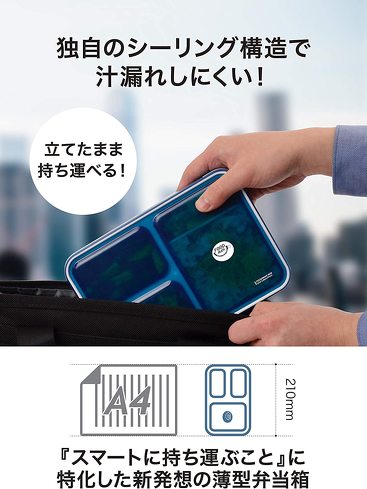 今売れている「弁当箱」おすすめ3選&ランキング スリムで汁漏れしにくいタイプが人気【2023年最新版】