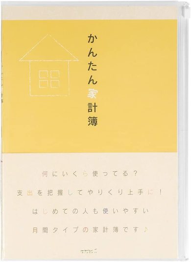 家計簿