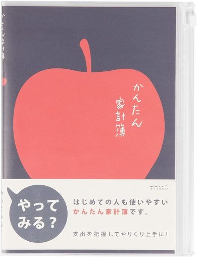 家計簿