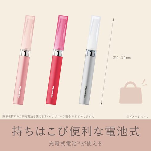 パナソニック「フェイスシェーバー フェリエ ES-WF41-P」