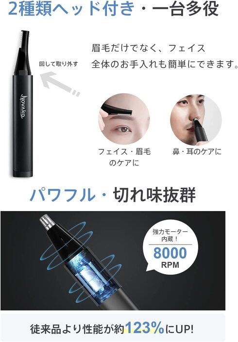 NOVAKO「眉毛シェーバー」