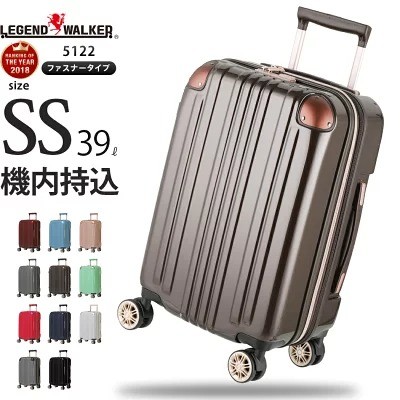 レジェンドウォーカー「スーツケース 5122-48」